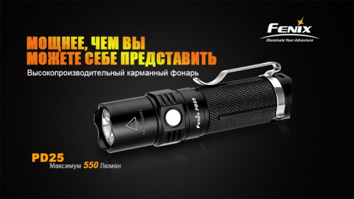 Фонарь Fenix PD25 Cree XP-L, PD25XP-L фото 10